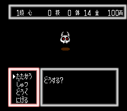 Momotaro Densetsu Turbo screenshot 3 for PC Engine